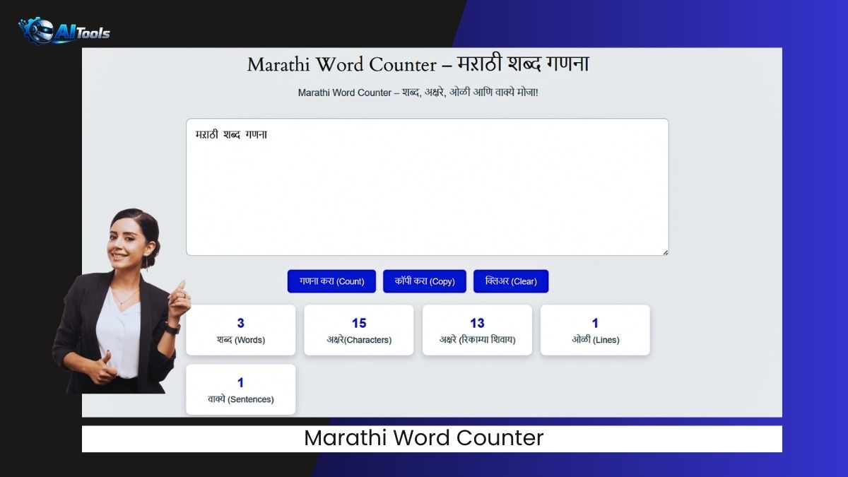 Marathi Word Counter 1 Marathi Word Counter